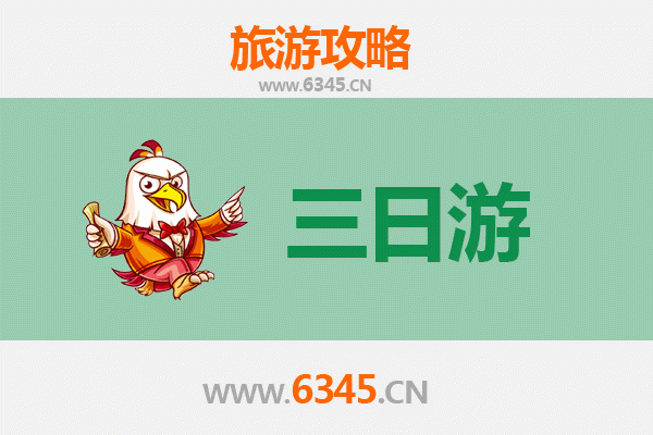 台东海端春节三日游攻略：山海交织的静谧年味之旅