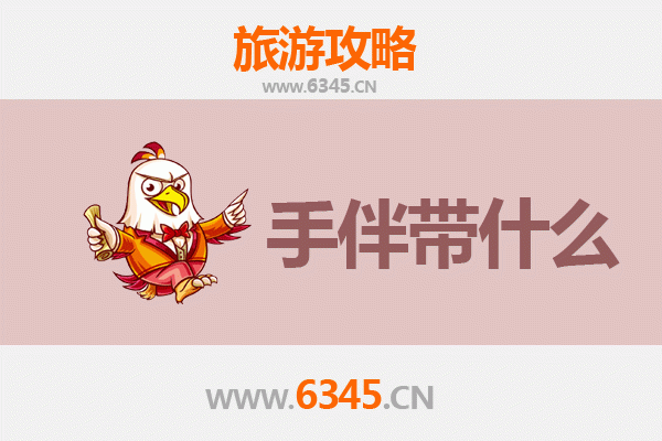 台东海端至湄洲岛朝圣之旅全攻略：交通、景点与伴手礼指南